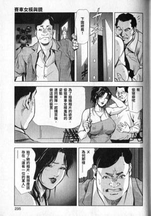 Sukedachi Himiko Page #296