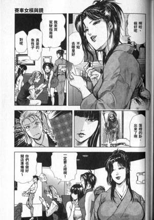 Sukedachi Himiko Page #280
