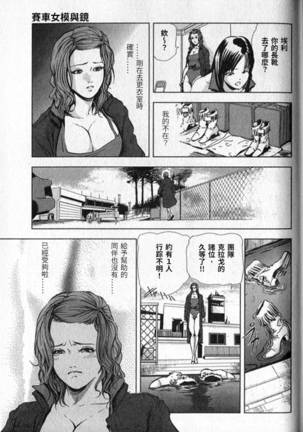 Sukedachi Himiko Page #288