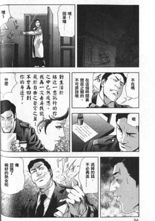 Sukedachi Himiko Page #55