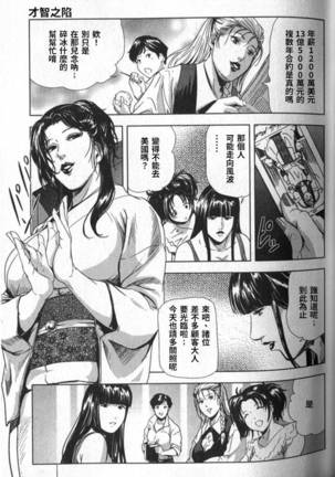 Sukedachi Himiko Page #60