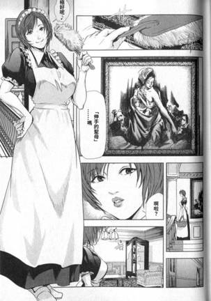 Sukedachi Himiko Page #181
