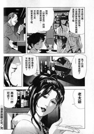 Sukedachi Himiko Page #131