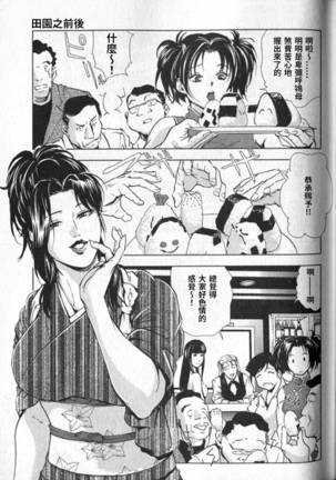 Sukedachi Himiko Page #232