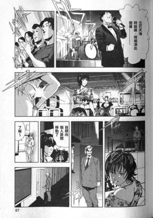 Sukedachi Himiko Page #98