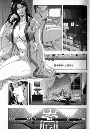 Sukedachi Himiko Page #16