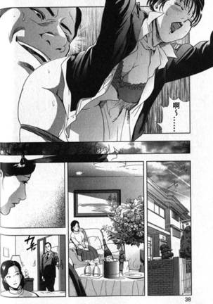 Sukedachi Himiko Page #39