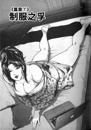 Sukedachi Himiko Page #156