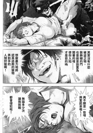 Sukedachi Himiko Page #191