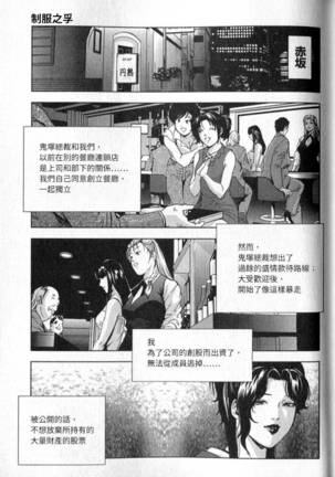 Sukedachi Himiko Page #168