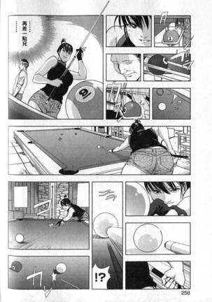 Sukedachi Himiko Page #259