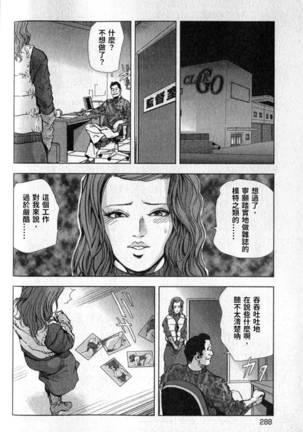 Sukedachi Himiko Page #289