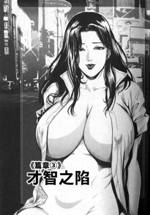 Sukedachi Himiko Page #58