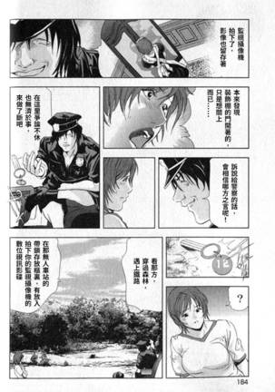 Sukedachi Himiko Page #185