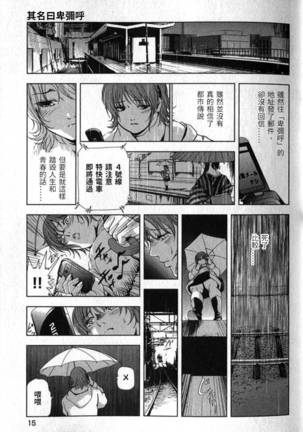 Sukedachi Himiko Page #18