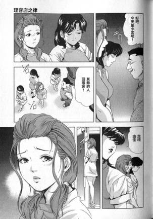 Sukedachi Himiko Page #136