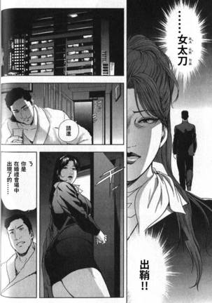 Sukedachi Himiko Page #49