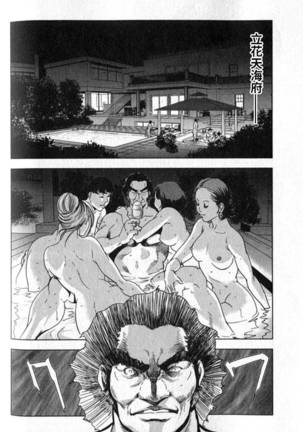 Sukedachi Himiko Page #87