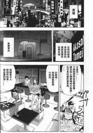 Sukedachi Himiko Page #59