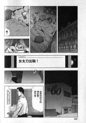 Sukedachi Himiko Page #293