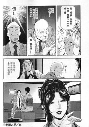 Sukedachi Himiko Page #179