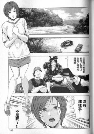 Sukedachi Himiko Page #184