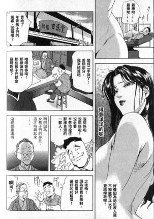 Sukedachi Himiko Page #153