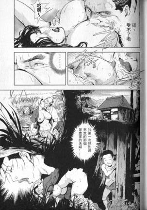 Sukedachi Himiko Page #246