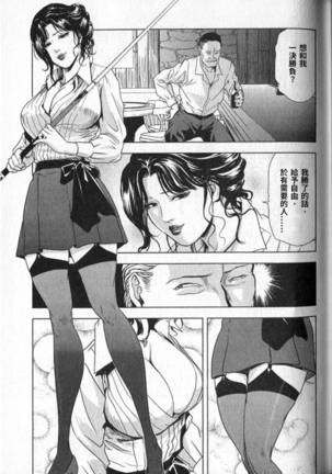 Sukedachi Himiko Page #268