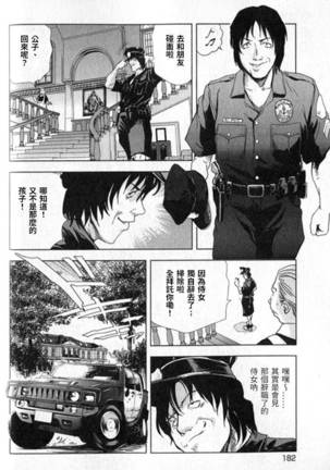 Sukedachi Himiko Page #183