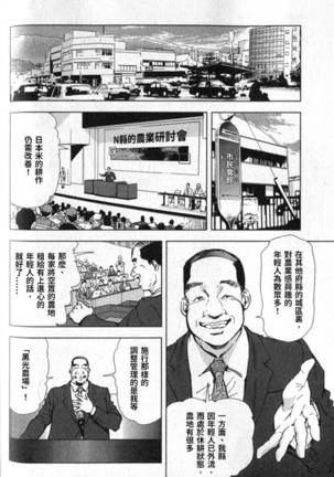 Sukedachi Himiko Page #233