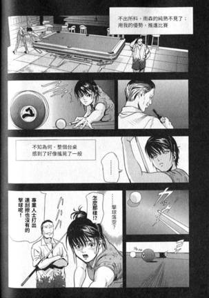 Sukedachi Himiko Page #263
