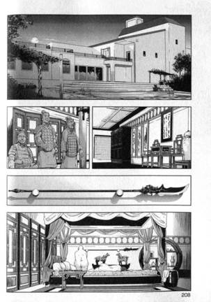 Sukedachi Himiko Page #209