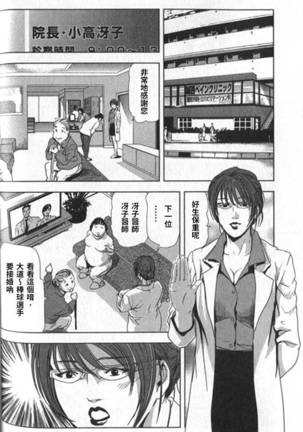Sukedachi Himiko Page #63