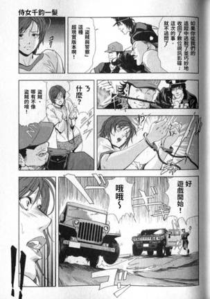 Sukedachi Himiko Page #186
