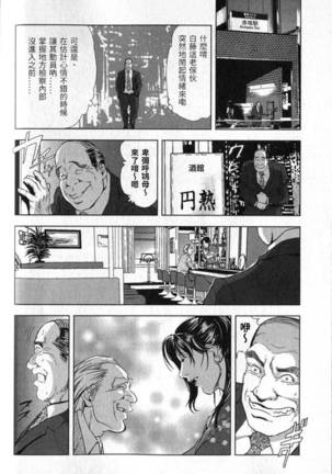 Sukedachi Himiko Page #251