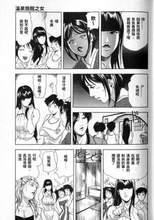 Sukedachi Himiko Page #112
