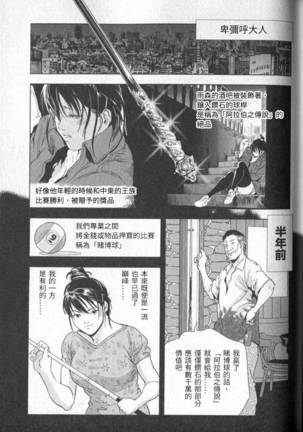 Sukedachi Himiko Page #262