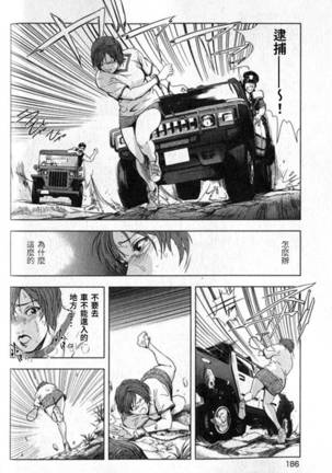 Sukedachi Himiko Page #187
