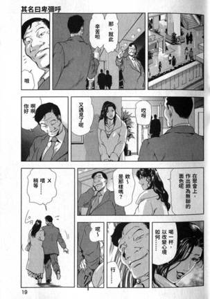 Sukedachi Himiko Page #22