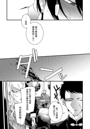 Mazu no Hoshikuzu | 魔都的星尘 act.1-2 Page #67