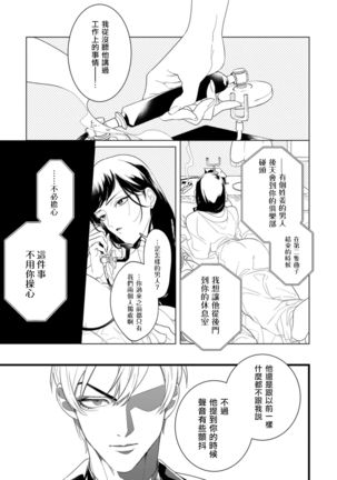 Mazu no Hoshikuzu | 魔都的星尘 act.1-2 - Page 55