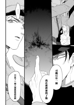 Mazu no Hoshikuzu | 魔都的星尘 act.1-2 Page #10