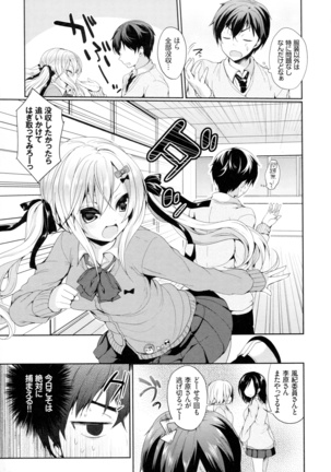 Junai Maniac ~RePure~ B2 Tapestry Tsuki Melon Books Genteiban - Page 29