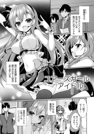 Junai Maniac ~RePure~ B2 Tapestry Tsuki Melon Books Genteiban - Page 51