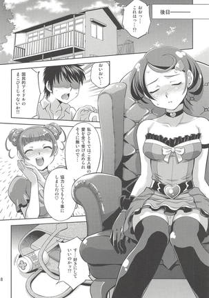 Anata no Ai Shikyuu de Uketomemasu Page #17