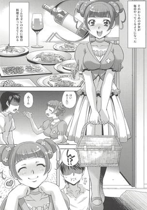 Anata no Ai Shikyuu de Uketomemasu Page #13