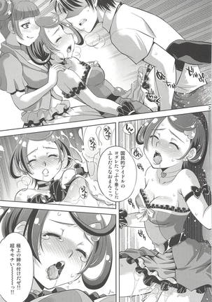 Anata no Ai Shikyuu de Uketomemasu Page #24