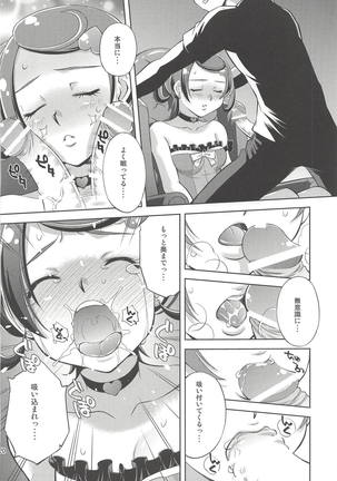 Anata no Ai Shikyuu de Uketomemasu Page #19