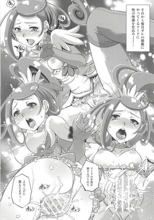 Anata no Ai Shikyuu de Uketomemasu Page #31